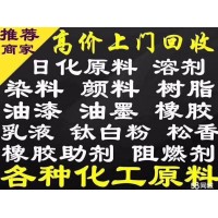 長期回收油漆 回收庫存油漆涂料