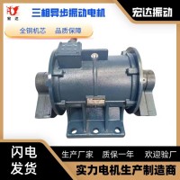 宏達牌三相異步電動機ZDJ-3.0-6振動電機 環保 節能