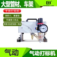 南京春恒氣動打標機柜式法蘭機RC-100D1寵物牌狗牌瓷磚玻璃雕刻