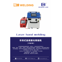 南京春恒手持式連續激光焊接機CHLW-1500除銹機金屬不銹鋼工業焊接小型
