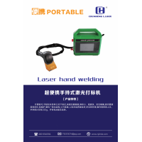手持激光打標機小型便攜式金屬塑料刻字銘牌光纖打碼手提刻蝕機