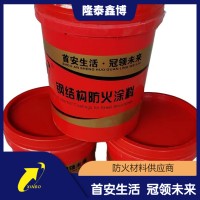 超薄型鋼結構防火涂料隆泰鑫博 室內膨脹型阻燃涂料