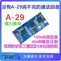機場地勤,工礦企業現場大音量免提對講設備回音消除 A-29
