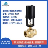 上海興麥隆 比例積分電動二通調(diào)節(jié)閥 黃銅內(nèi)螺紋AC24V