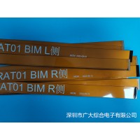 汽車電子fpc排線—工控設(shè)備fpc排線—快速打樣—廣大綜合