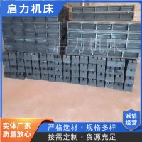 高精度拼接鑄鐵T型槽地軌廠家按需定制