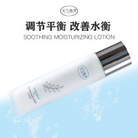 元氣地帶美妝女人香多功能舒緩提亮膚色舒潤美肌水潤保濕爽膚乳液