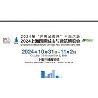 2024（住建委主辦）上海非開(kāi)挖技術(shù)與設(shè)備展