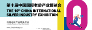 科技驅(qū)動(dòng)養(yǎng)老服務(wù)發(fā)展！11月廣州老博會(huì)以數(shù)字化賦能機(jī)構(gòu)照護(hù)、社區(qū)互聯(lián)、居家安全