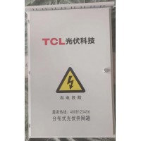 無表位分布式光伏發電工商業并網柜