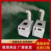 RDCS-07超聲波加濕器 移動(dòng)式噴霧加濕器 保鮮加濕