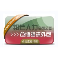 成都倉儲(chǔ)物流外包認(rèn)準(zhǔn)邦芒  滿足各行業(yè)倉儲(chǔ)運(yùn)營管理