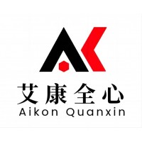 艾康全心-化學產品檢測分析-化學試劑檢測-檢測機構