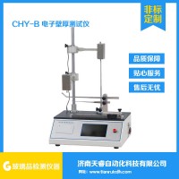 CHY-B玻璃瓶底厚壁厚測試儀 電子壁厚儀