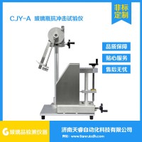 CJY-A玻璃瓶抗沖擊試驗機 玻璃瓶機械式抗沖擊試驗機