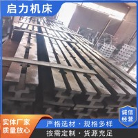 重型T型槽地軌導軌 雙槽地軌鑄鐵條形平臺