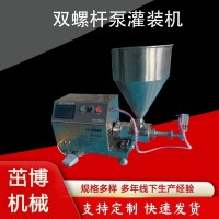 伺服雙螺桿輸送泵灌裝機