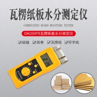 瓦楞紙濕度儀DM200PB  紙制品水分測定儀