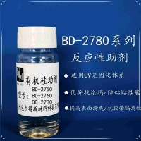 包爾得有機硅助劑；UV 輻射固化體系表面控制助劑；防粘抗涂鴉