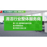 酒店保潔、客房保潔、公區保潔、物業綜合保潔服務勞務外包托管服務。