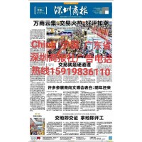 深圳商報電話