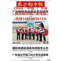 深圳晚報電話