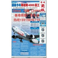 香港商報電話